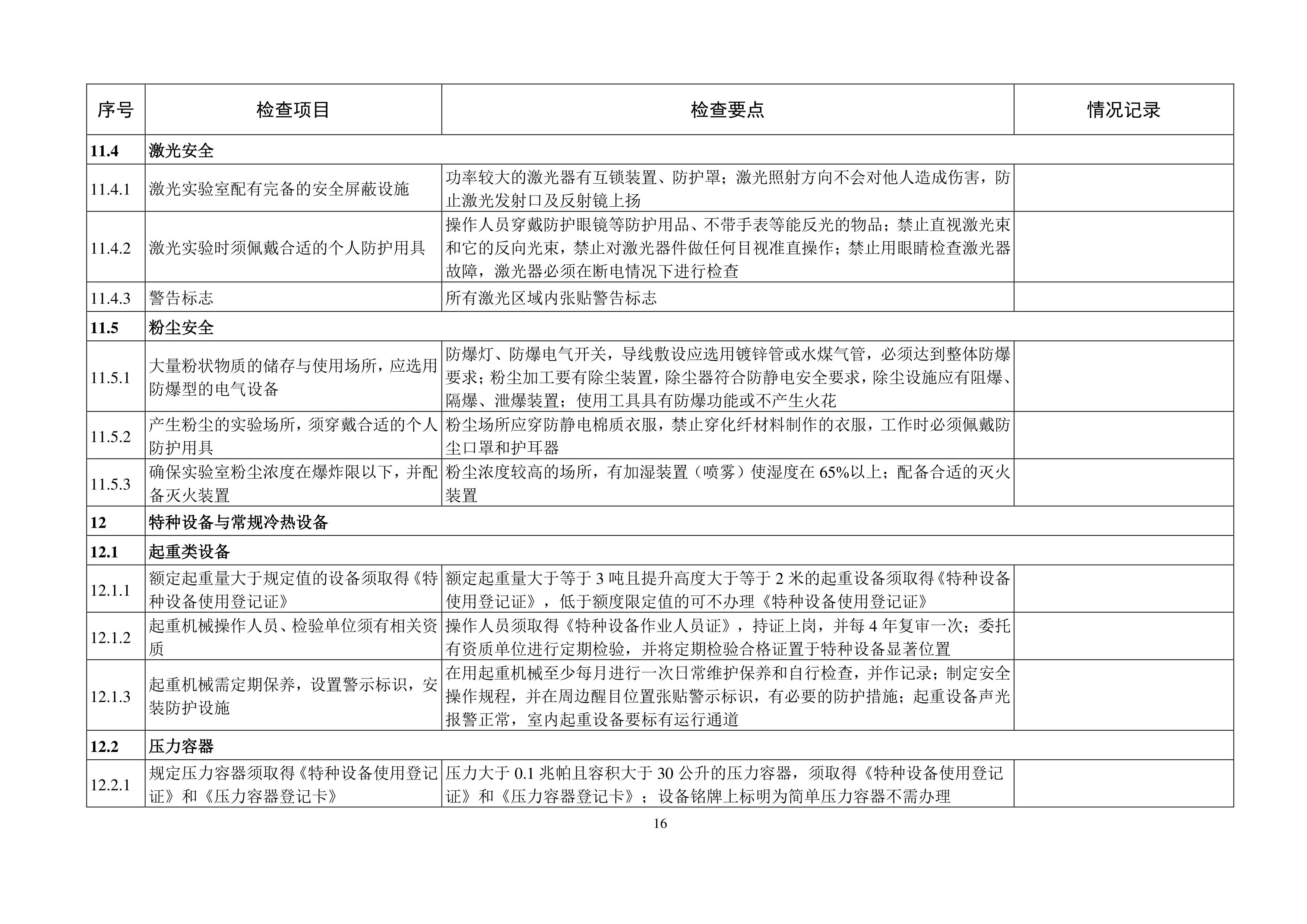 开云kaiyun体育